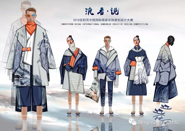 2018安莉芳中國國際居家衣飾原創(chuàng)設(shè)計大賽入圍作品 家居時尚的創(chuàng)新之作